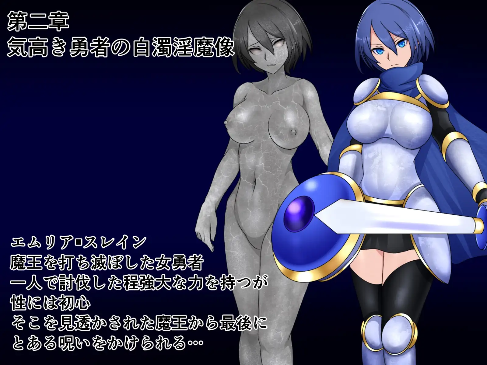 石化オムニバス〜固められちゃう女の子達〜令嬢•女勇者•巫女三篇 ハスラーズN エロ画像5