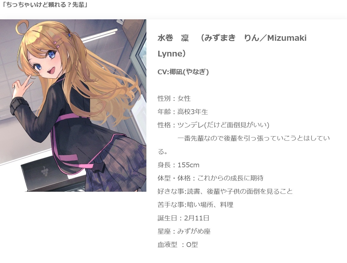 はいすくーる☆さばいばる 画像1