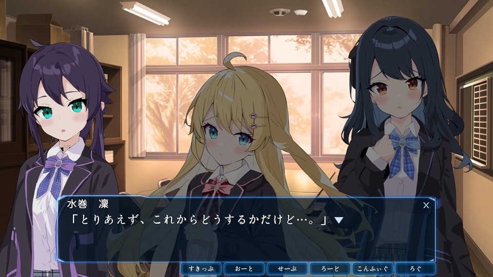 はいすくーる☆さばいばる 画像5