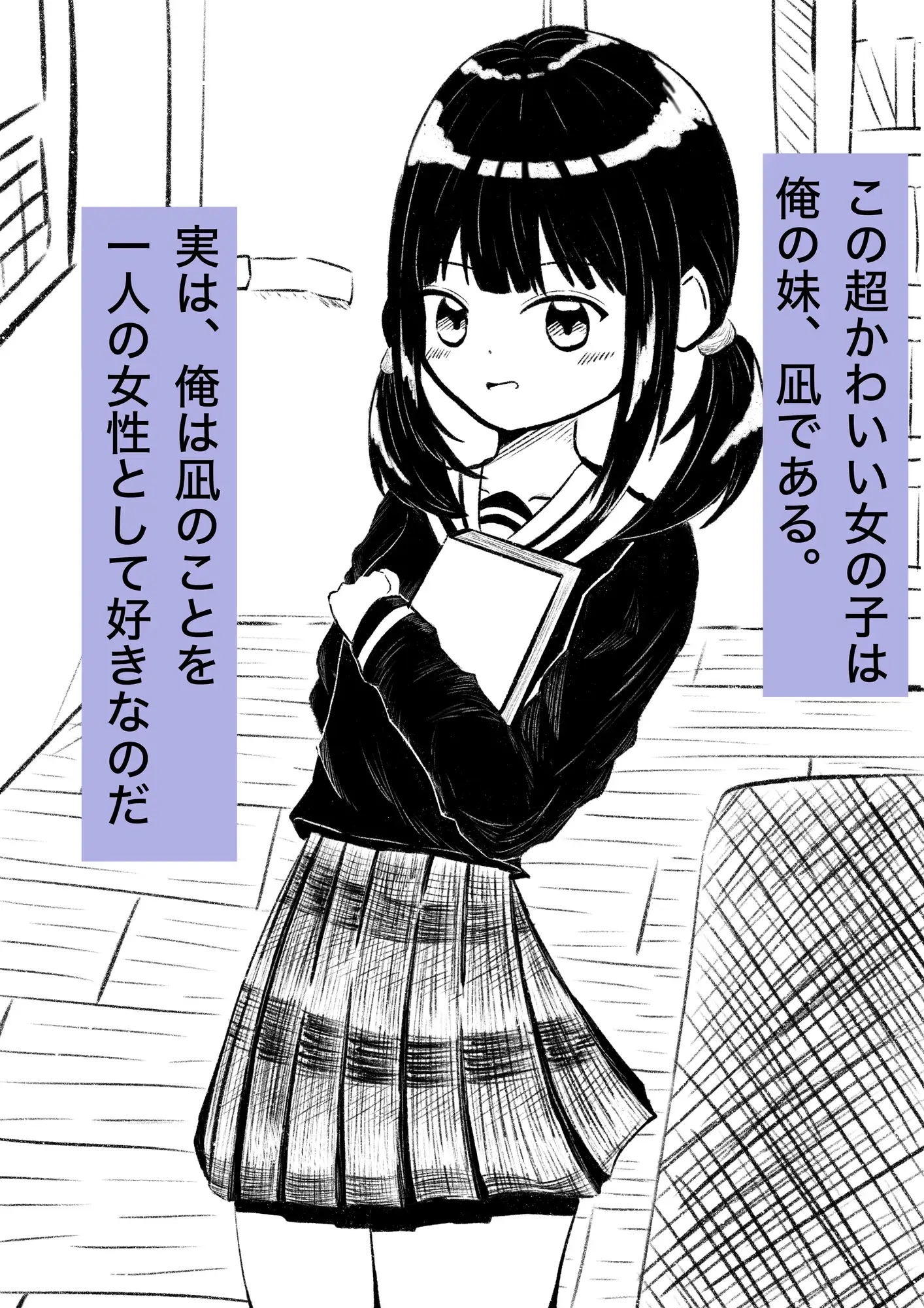 妹とえっち1+2+3 まつたけの山 エロ画像2