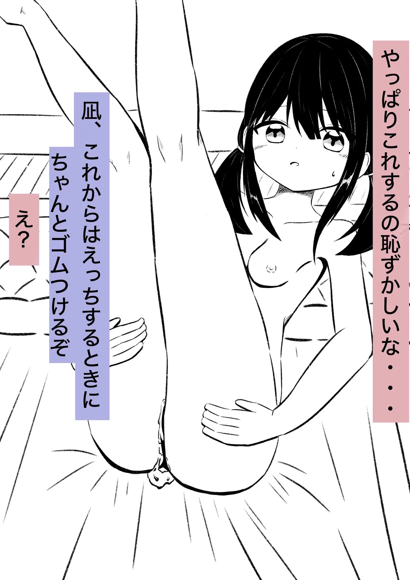 妹とえっち1+2+3 まつたけの山 エロ画像3