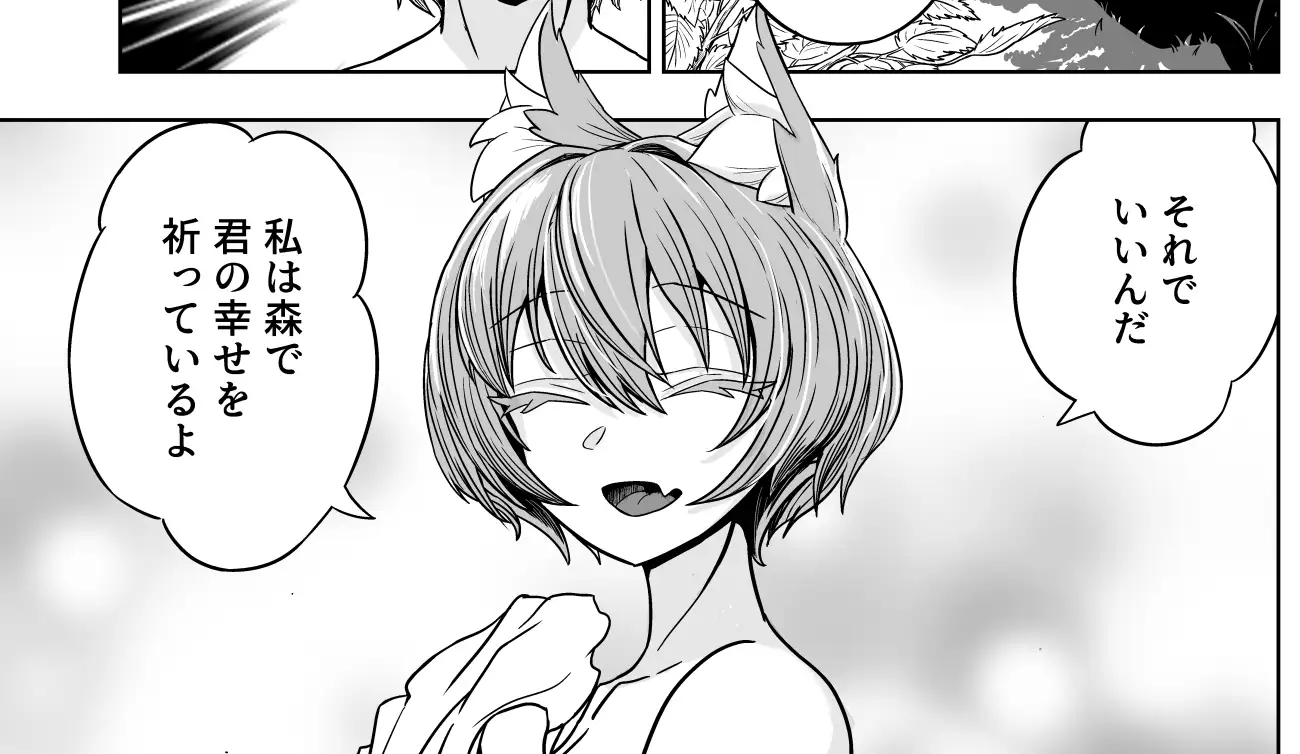 純愛繁殖房～狼少女の躾け方～ I'm moralist エロ漫画2