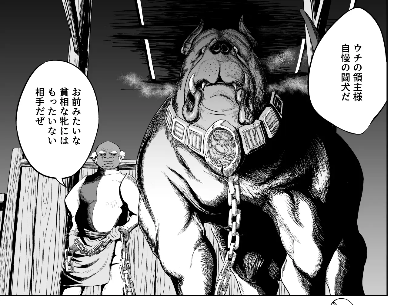 純愛繁殖房～狼少女の躾け方～ I'm moralist エロ漫画4
