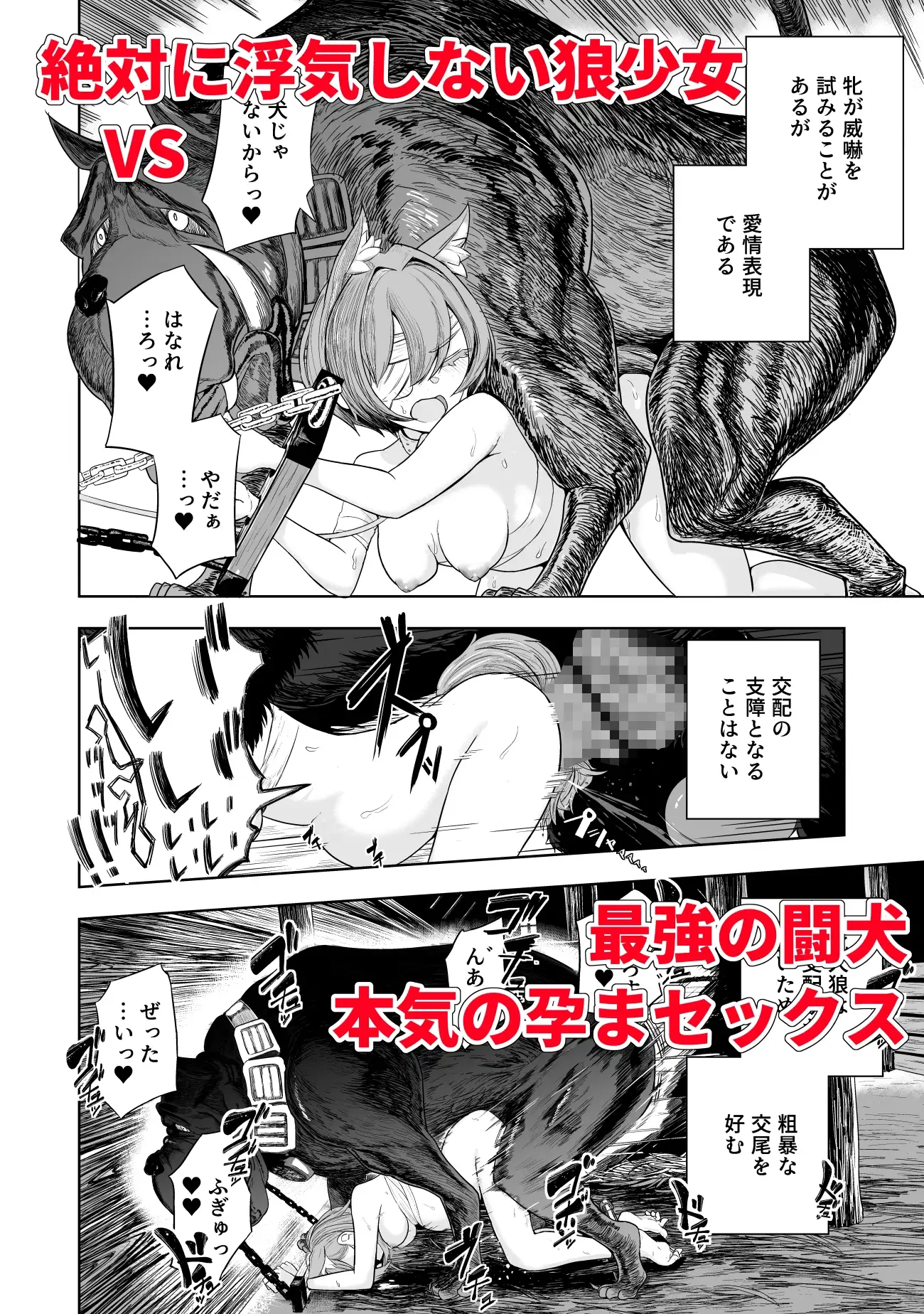 純愛繁殖房～狼少女の躾け方～ I'm moralist エロ漫画5