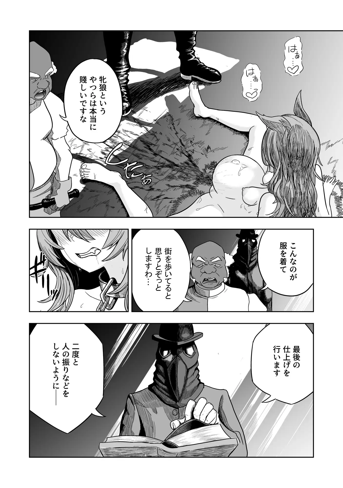 純愛繁殖房～狼少女の躾け方～ I'm moralist エロ漫画6