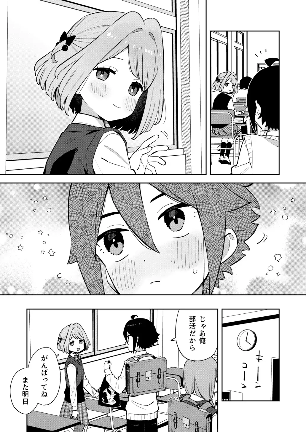 ごめんね、私にはお兄ちゃんがいるから imotare エロ漫画3