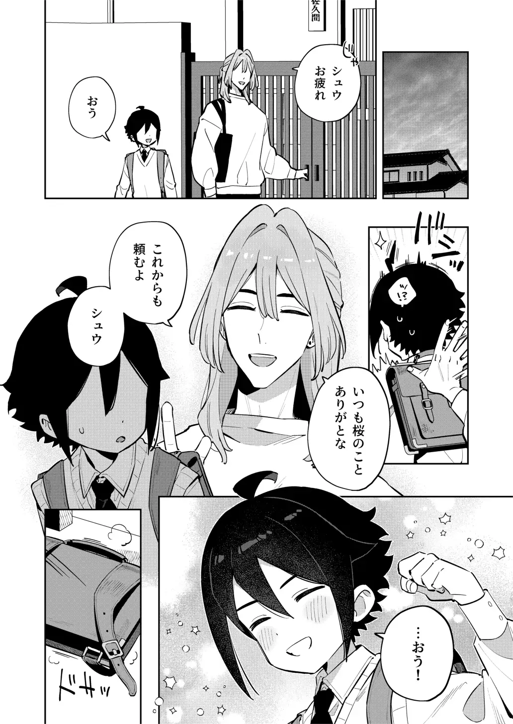 ごめんね、私にはお兄ちゃんがいるから imotare エロ漫画5