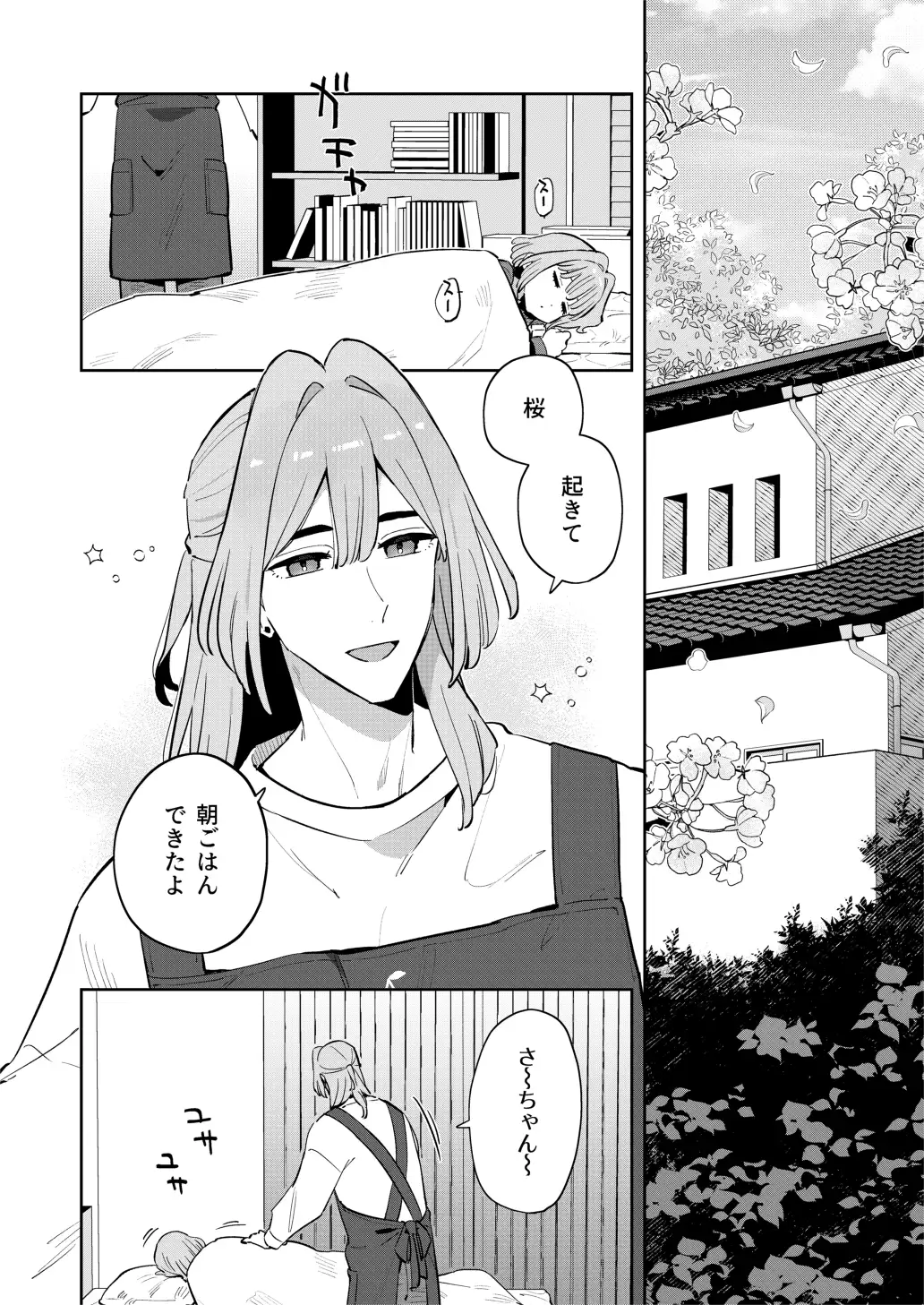 ごめんね、私にはお兄ちゃんがいるから imotare エロ漫画6