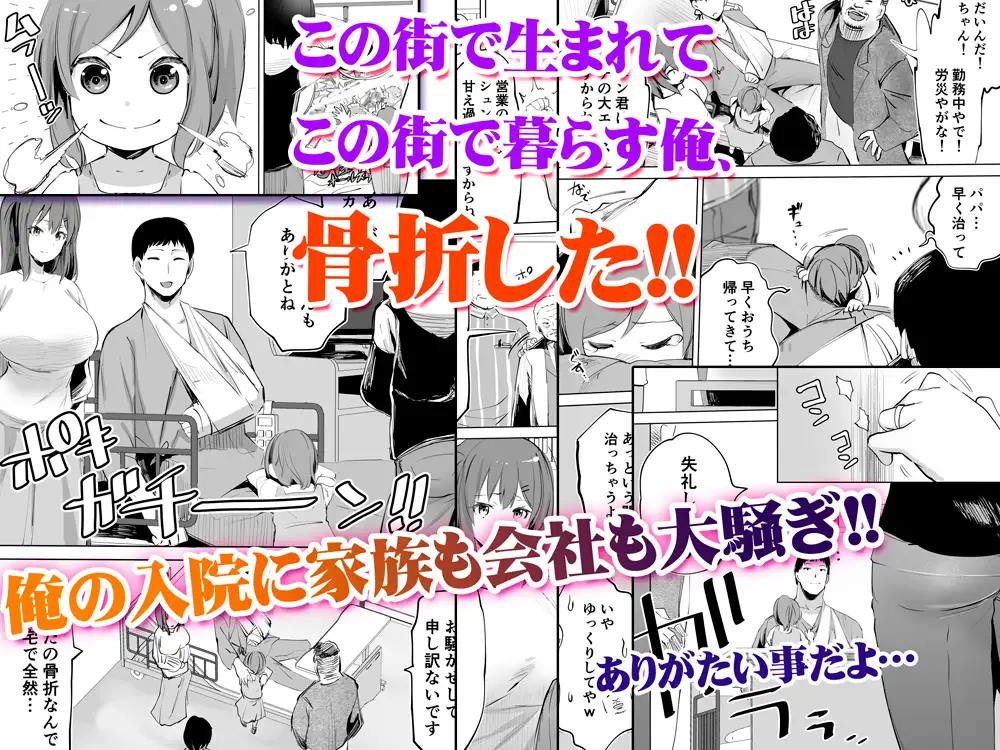 【studioふあん 地元】地元のハメ友。「同級生の看護師K」褐色版 STUDIOふあん エロ漫画2