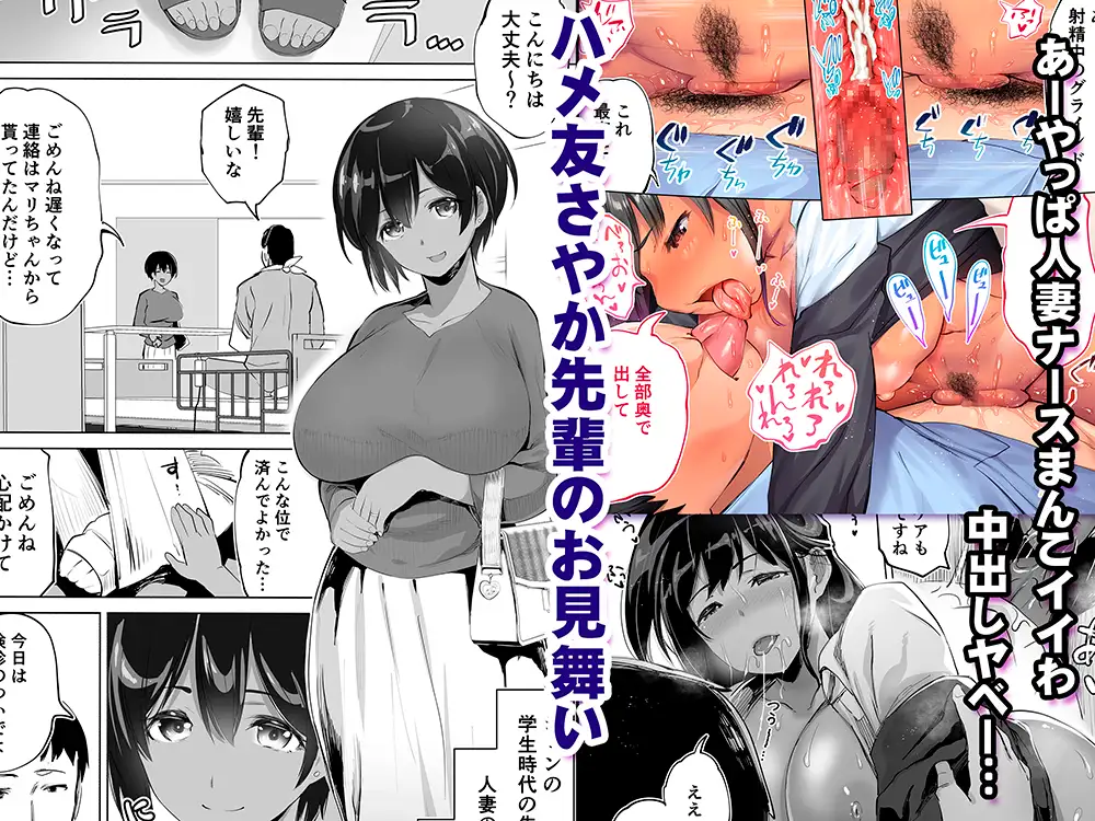 【studioふあん 地元】地元のハメ友。「同級生の看護師K」褐色版 STUDIOふあん エロ漫画6