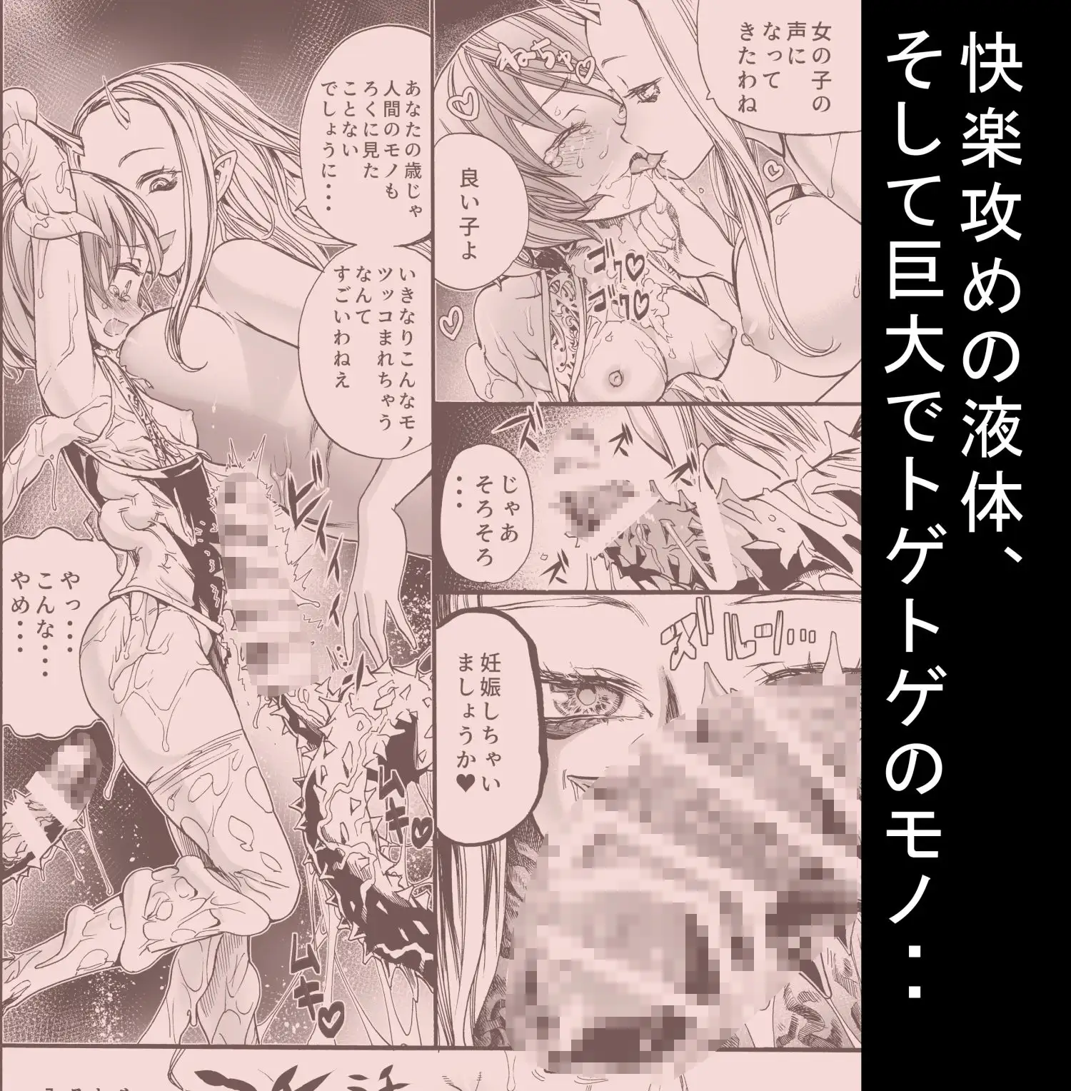 【繁体中文版】人生破壊する。 ~魔法少女の場合~