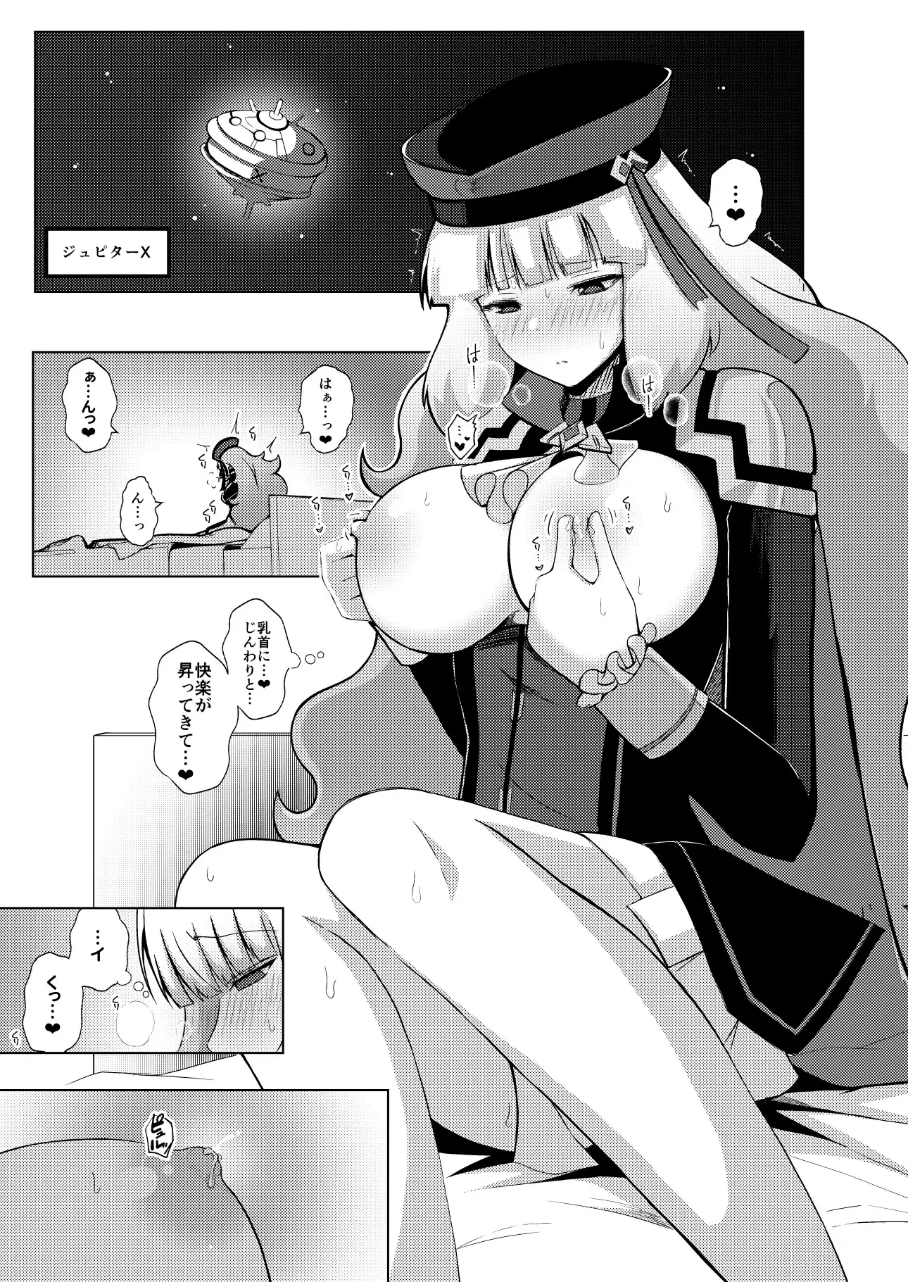ノーノとセシアがえっちする本。 えあと工房 エロ漫画3
