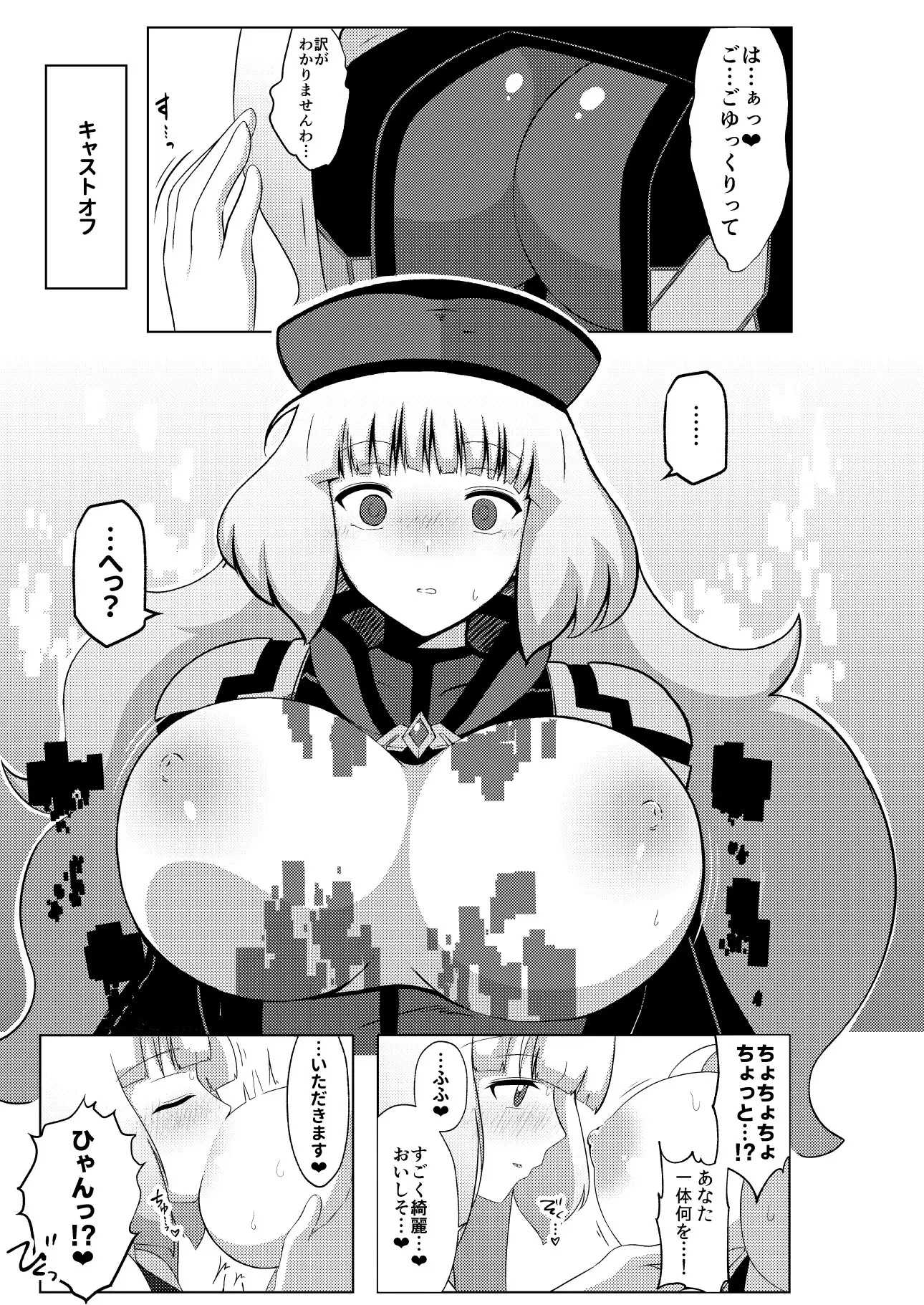 ノーノとセシアがえっちする本。 えあと工房 エロ漫画5