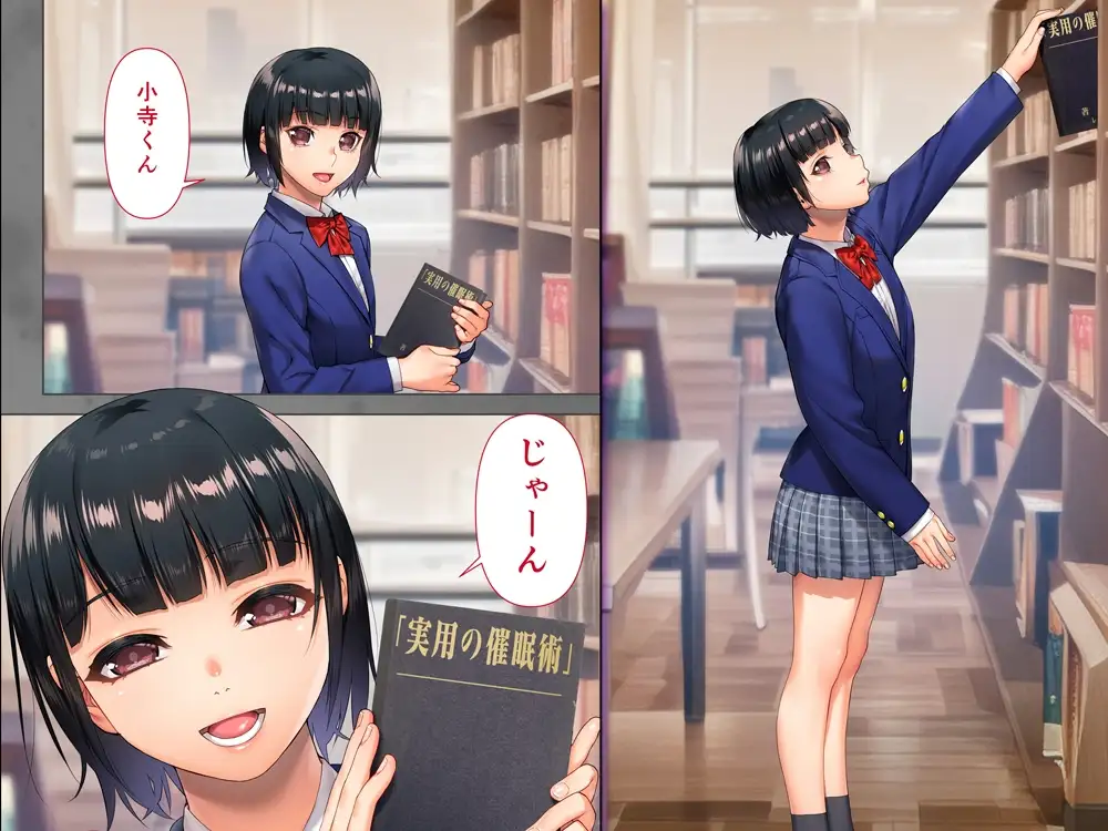 委員長の催●野外調教 日焼け版 STUDIOふあん エロ漫画8