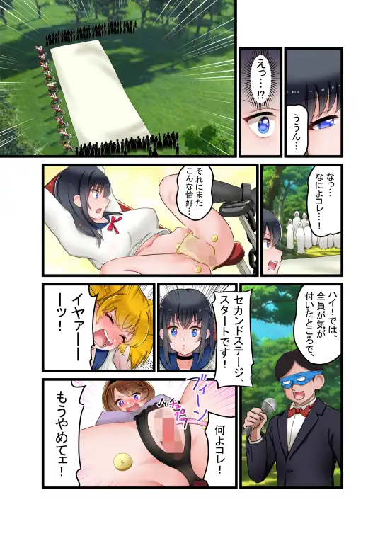 遭難!デカクリちんぽ島!! Part 2 てとらぽっとめろんてぃー エロ漫画3