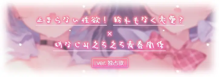 青夏おま○こフレンズ Summer Triangle