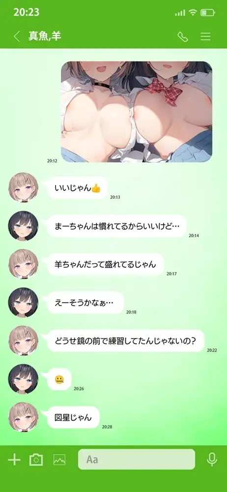 青夏おま○こフレンズ Summer Triangle