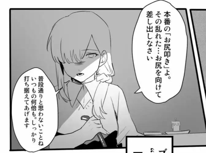 【繁体中文版】男女交際禁止の罰