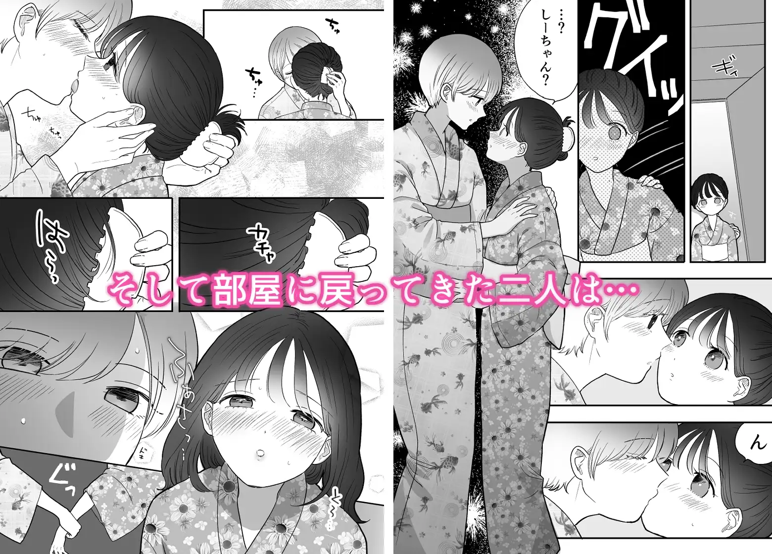 計画された温泉旅行で 朝まで… 友情ぶっこわしSEXする百合 サンプル画像 6