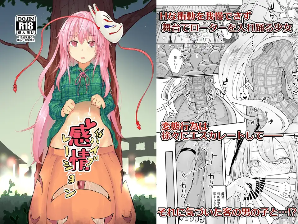 きんだつ東方コンプリートパック サンプル画像 6