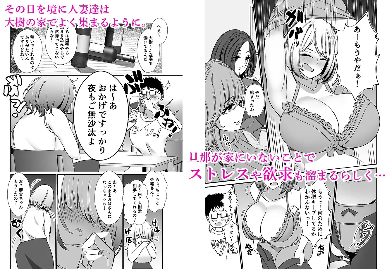 タワマンの人妻たちは欲求不満過ぎて サンプル画像 2