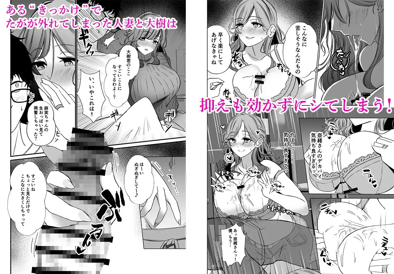 タワマンの人妻たちは欲求不満過ぎて サンプル画像 3