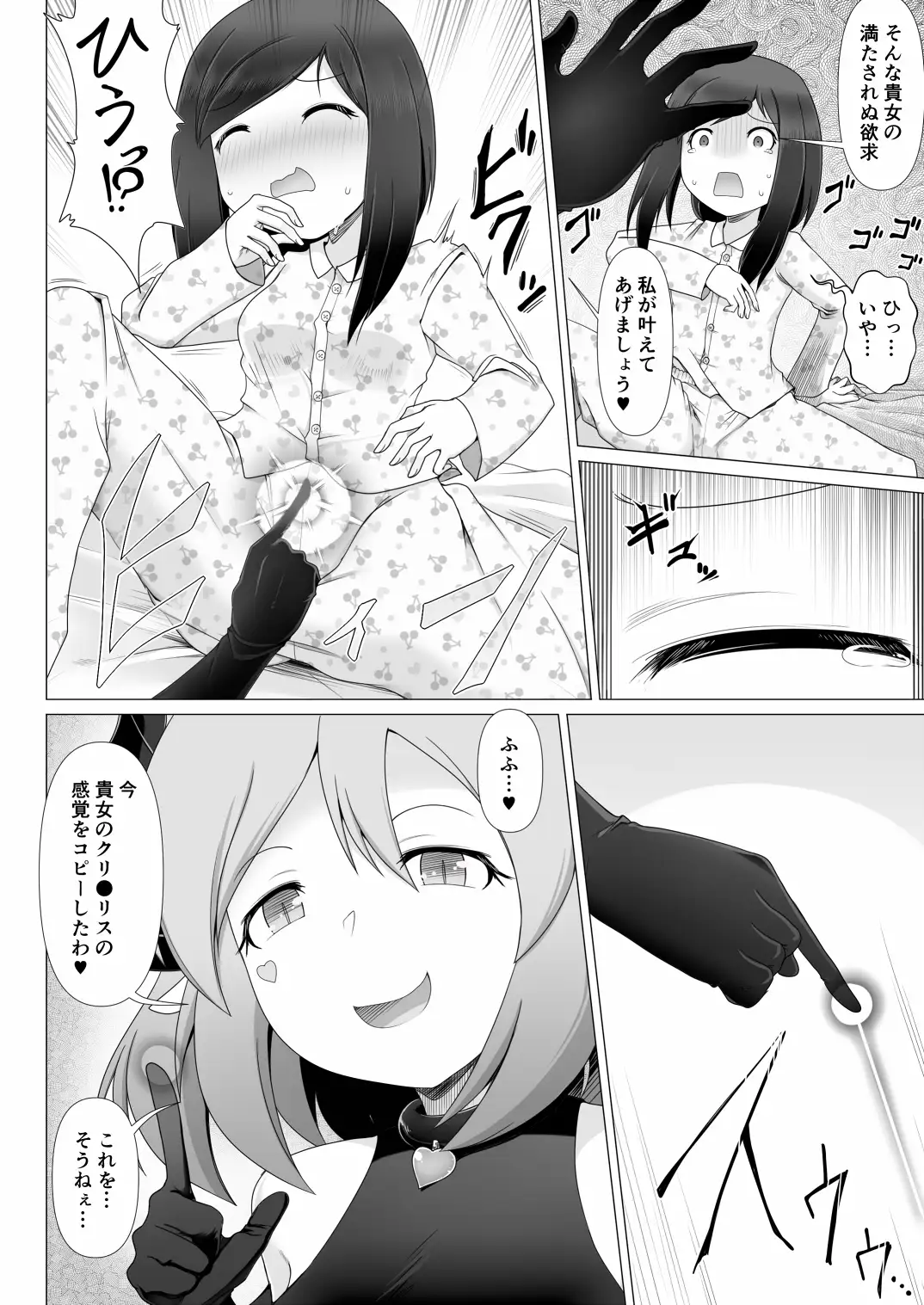 私の目の前にクリ〇リスがある! サンプル画像 4