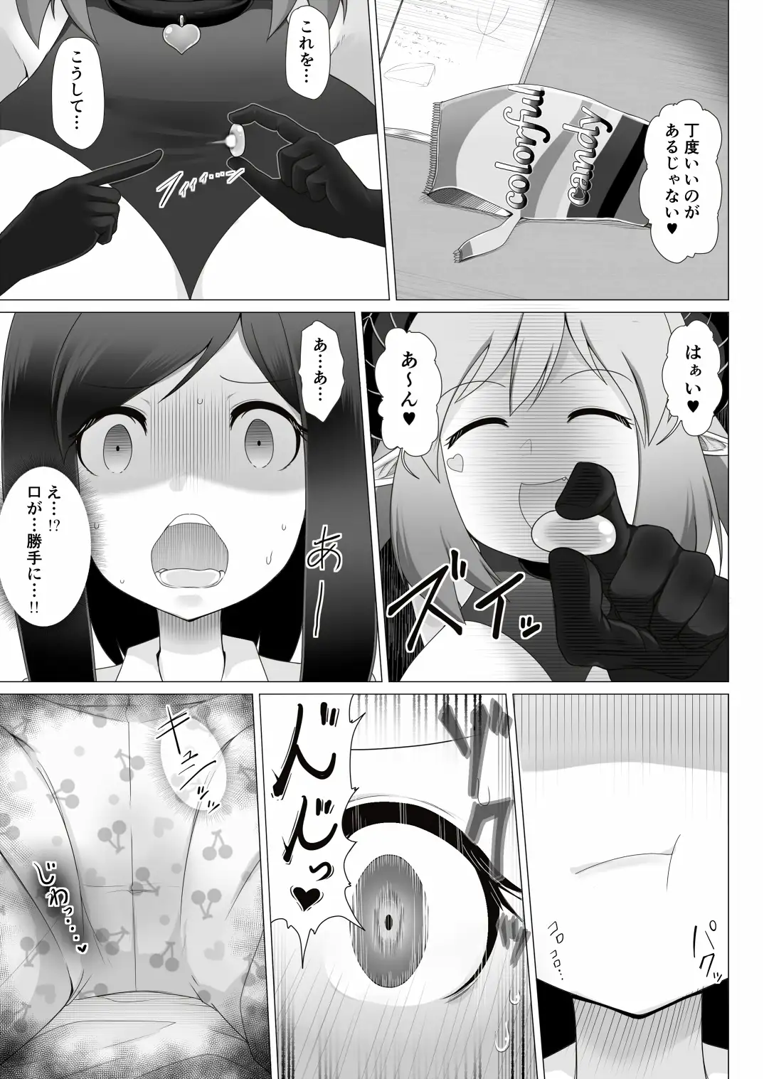 私の目の前にクリ〇リスがある! サンプル画像 5
