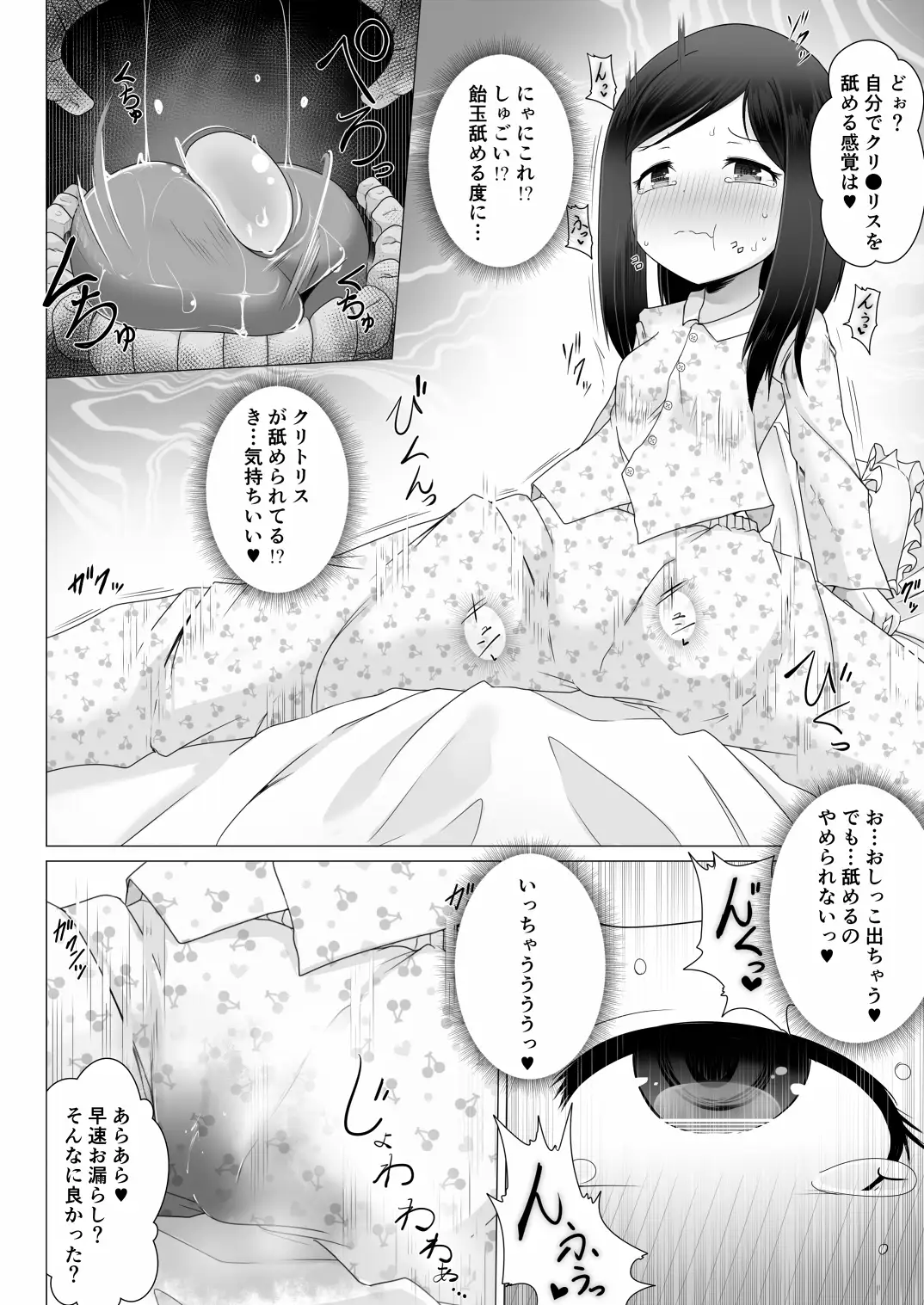 私の目の前にクリ〇リスがある! サンプル画像 6