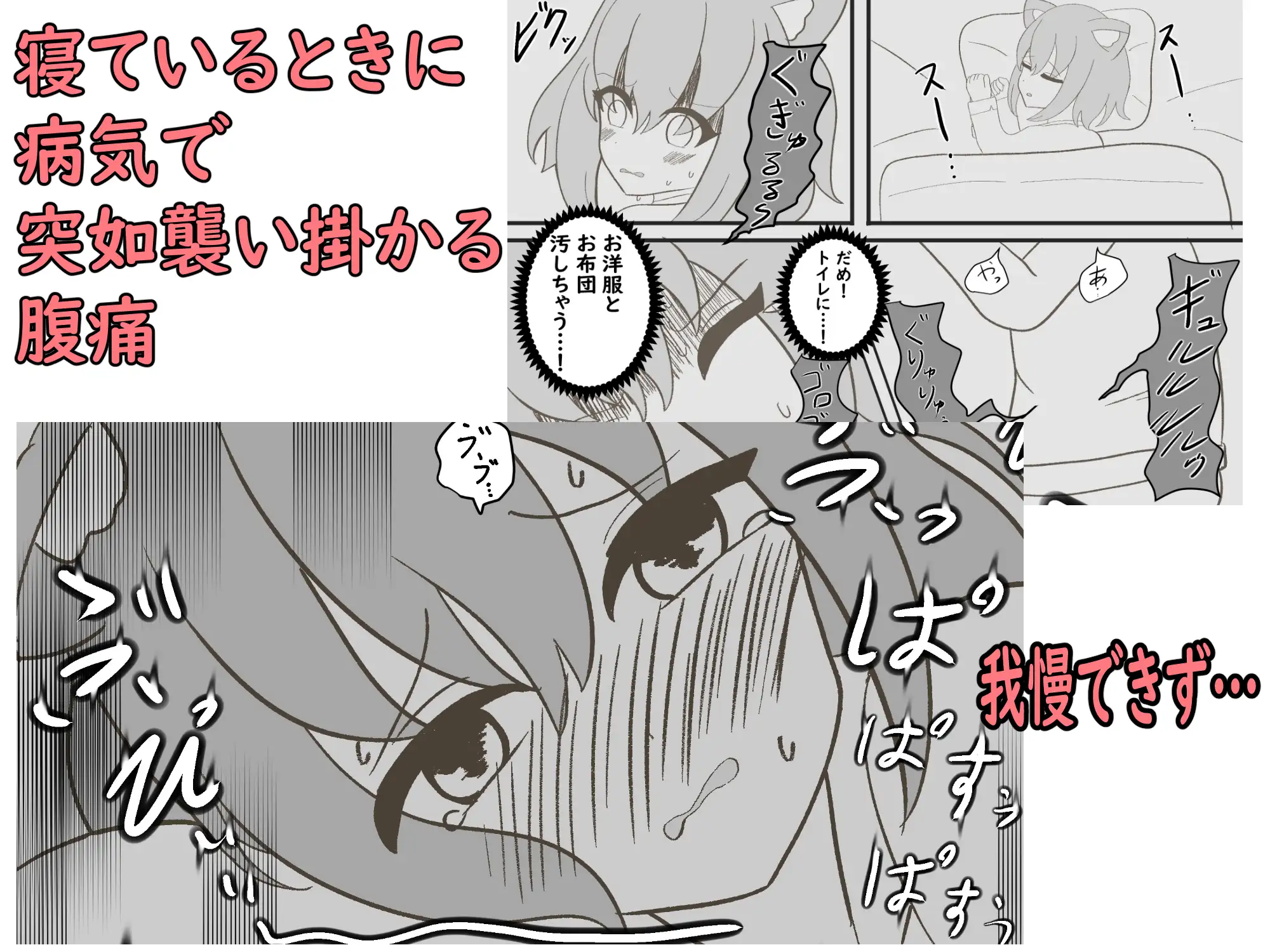 ご主人、ケモ耳奴○をメイドにする セイスイ エロ漫画7