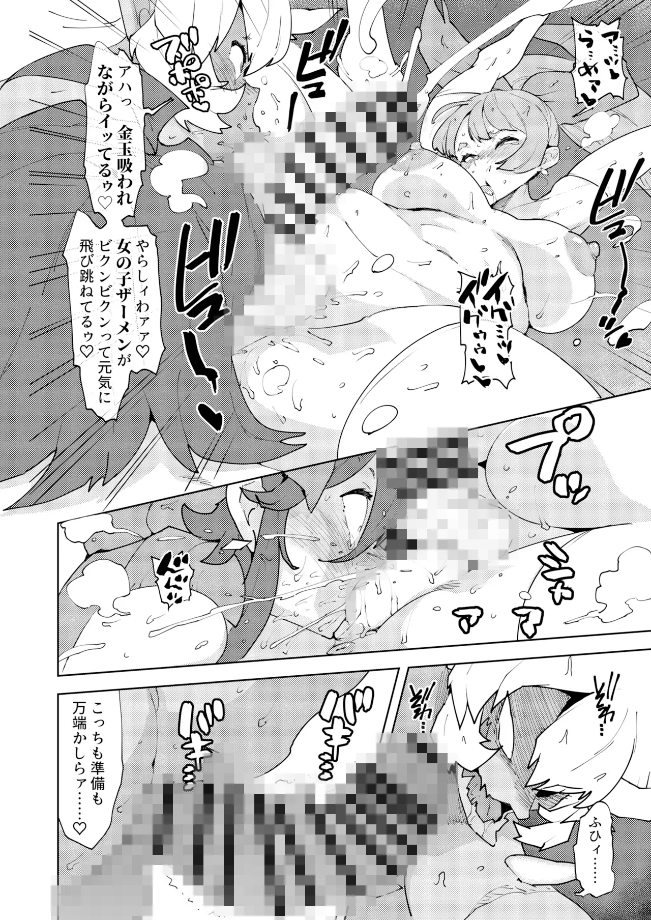 フタナティアFOREVER NOTONE エロ漫画11