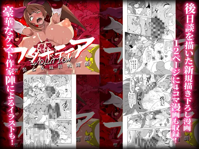 フタナティアFOREVER NOTONE エロ漫画4