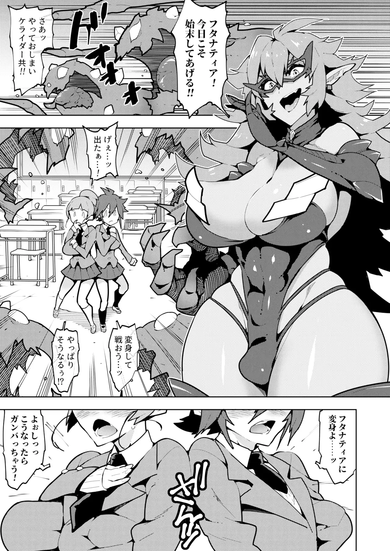 フタナティアFOREVER NOTONE エロ漫画5