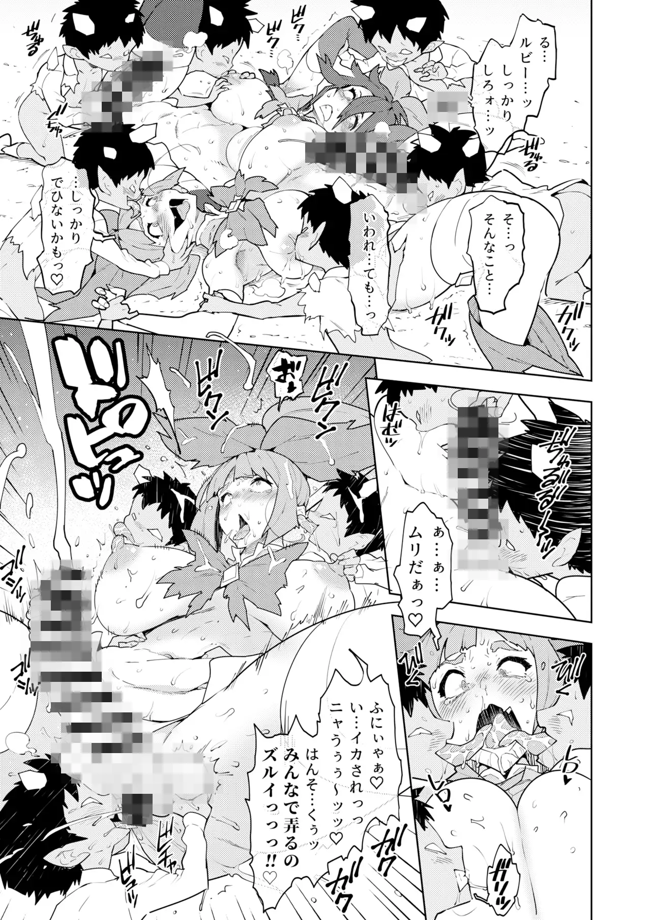 フタナティアFOREVER NOTONE エロ漫画9