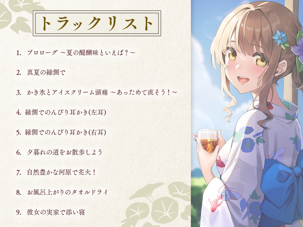 【彼女の実家でのんびり】さとやま-耳かき日和- 〜ゆいかと過ごす2人きりの夏〜 画像3