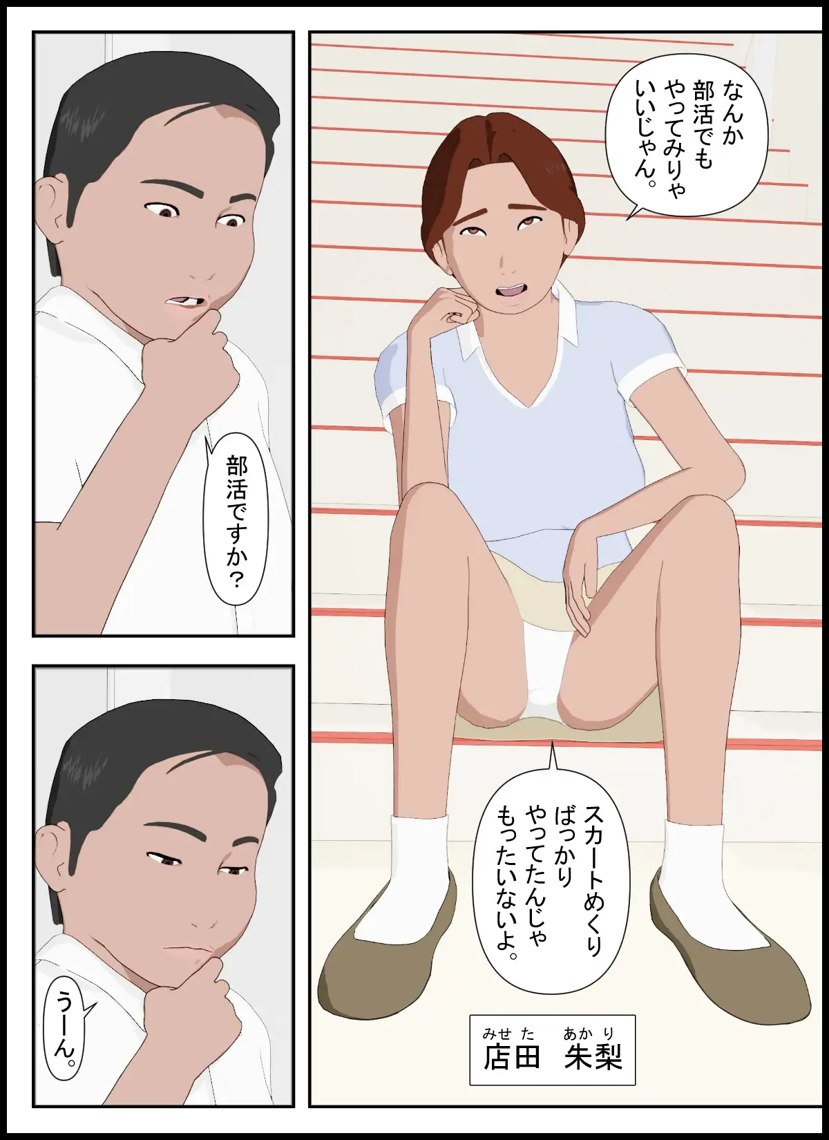 しこし高校17 ふわふワークス エロ漫画11
