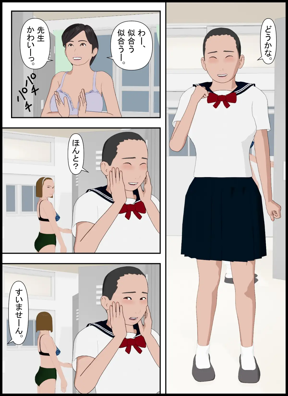 しこし高校17 ふわふワークス エロ漫画3