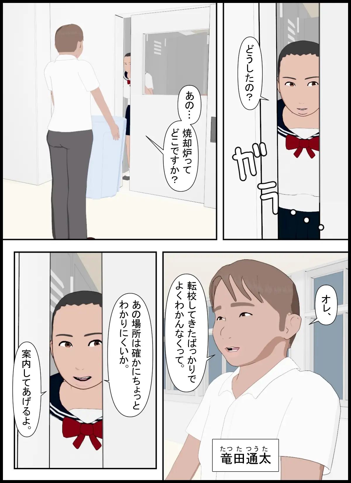 しこし高校17 ふわふワークス エロ漫画4
