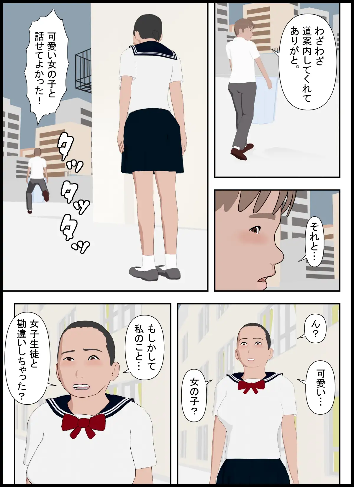 しこし高校17 ふわふワークス エロ漫画5