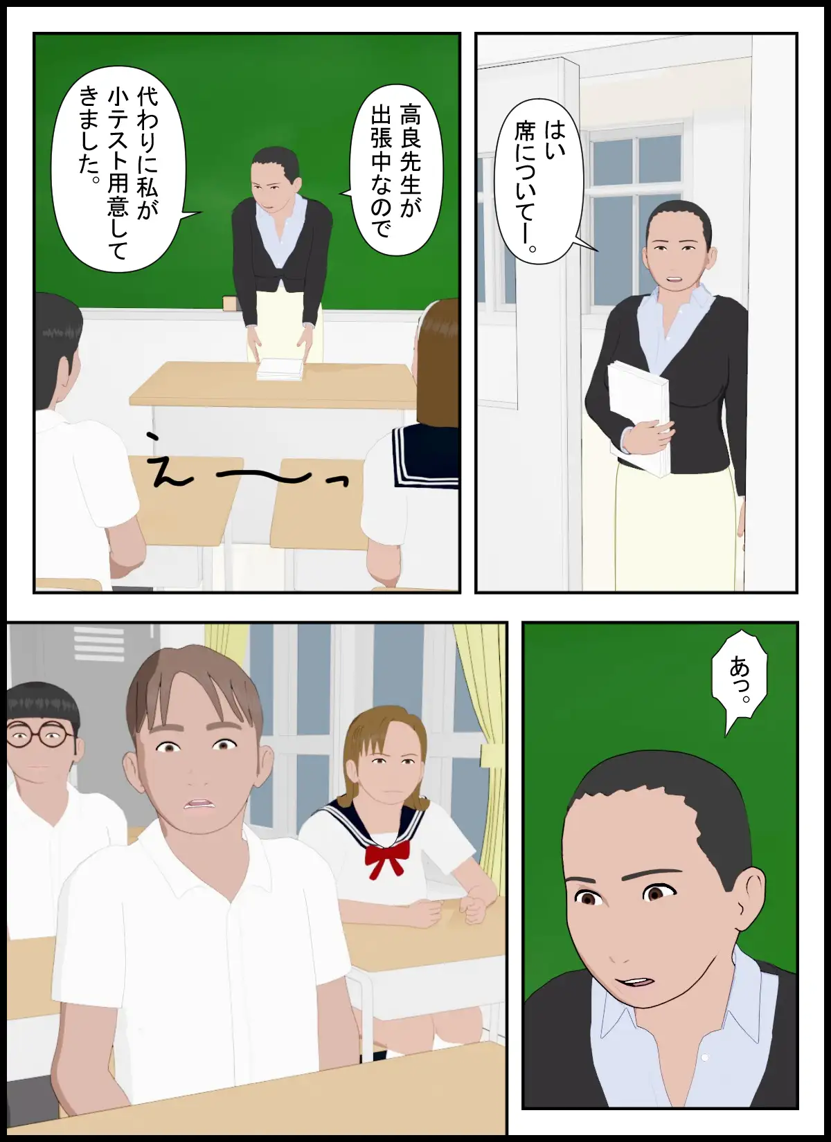 しこし高校17 ふわふワークス エロ漫画6