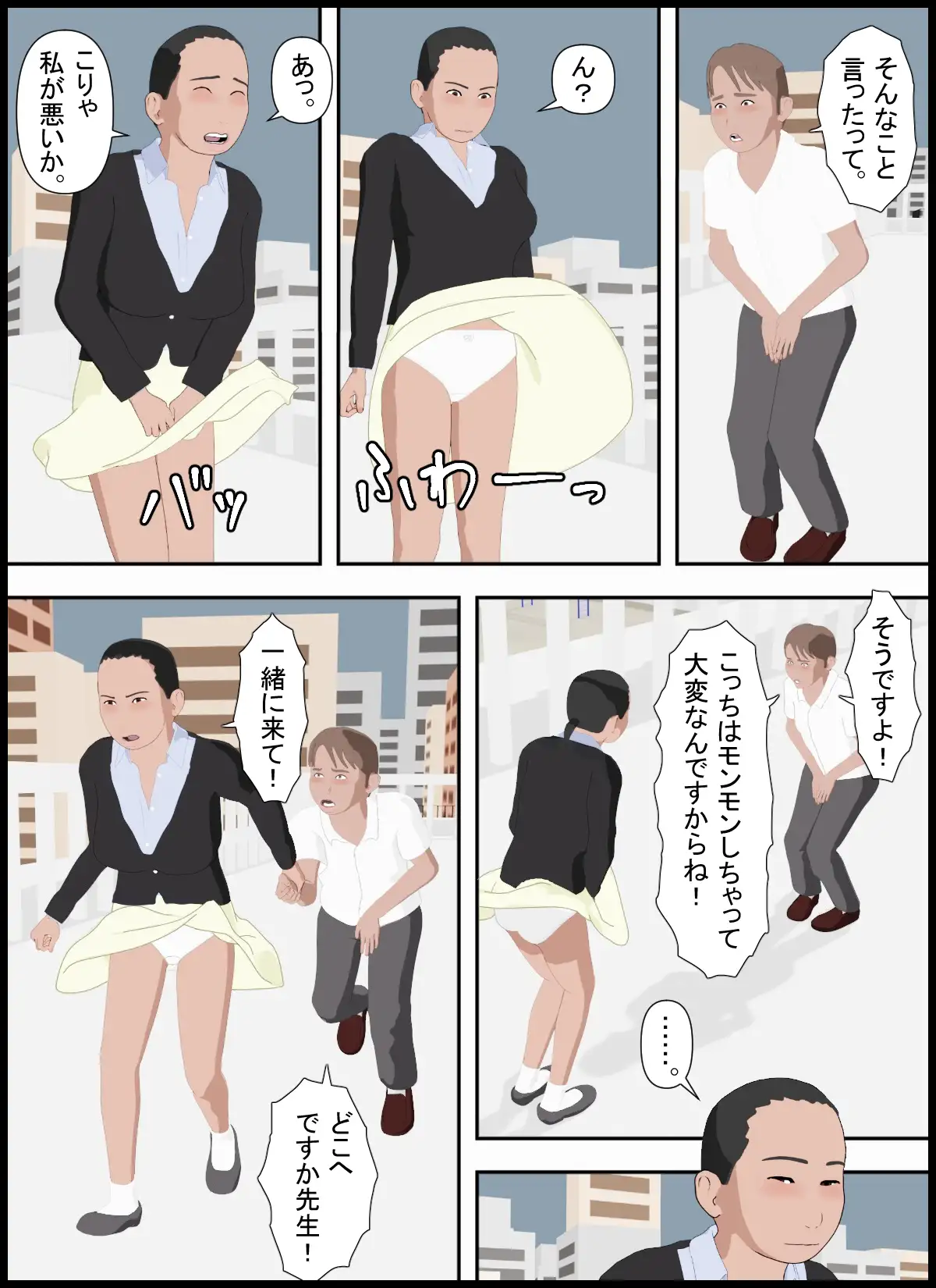 しこし高校17 ふわふワークス エロ漫画7