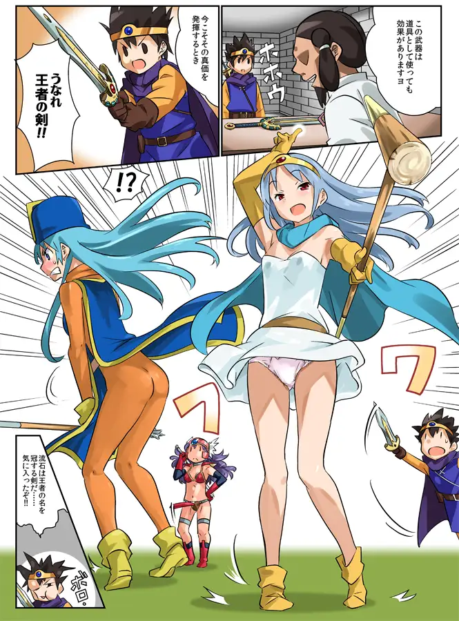 勇者さまが死んだので帰ります!総集編CG集No.01～No.10