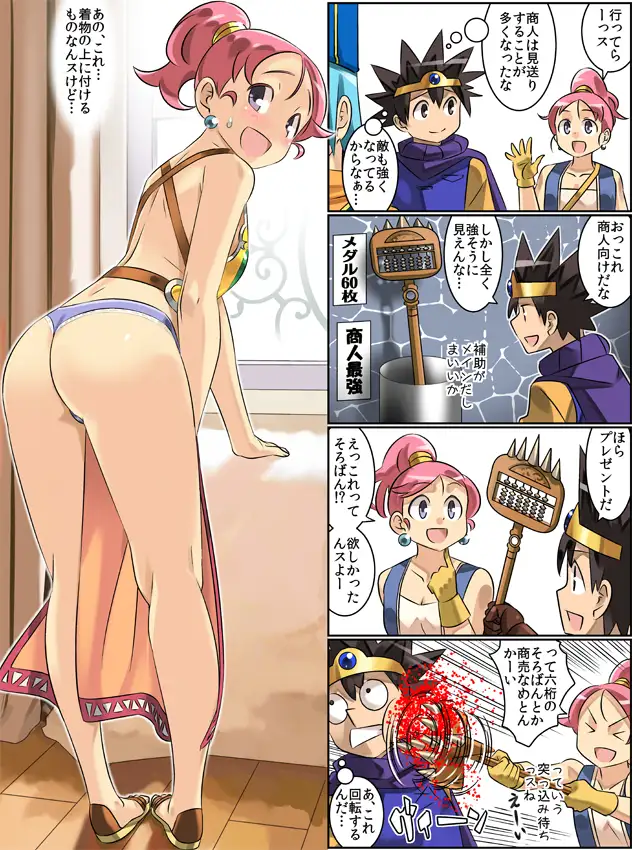 勇者さまが死んだので帰ります!総集編CG集No.01～No.10