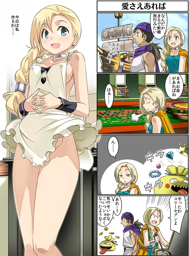 勇者さまが死んだので帰ります!総集編CG集No.01～No.10