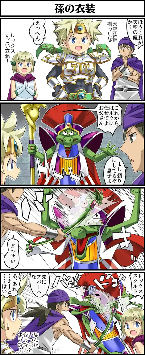 勇者さまが死んだので帰ります!総集編CG集No.01～No.10