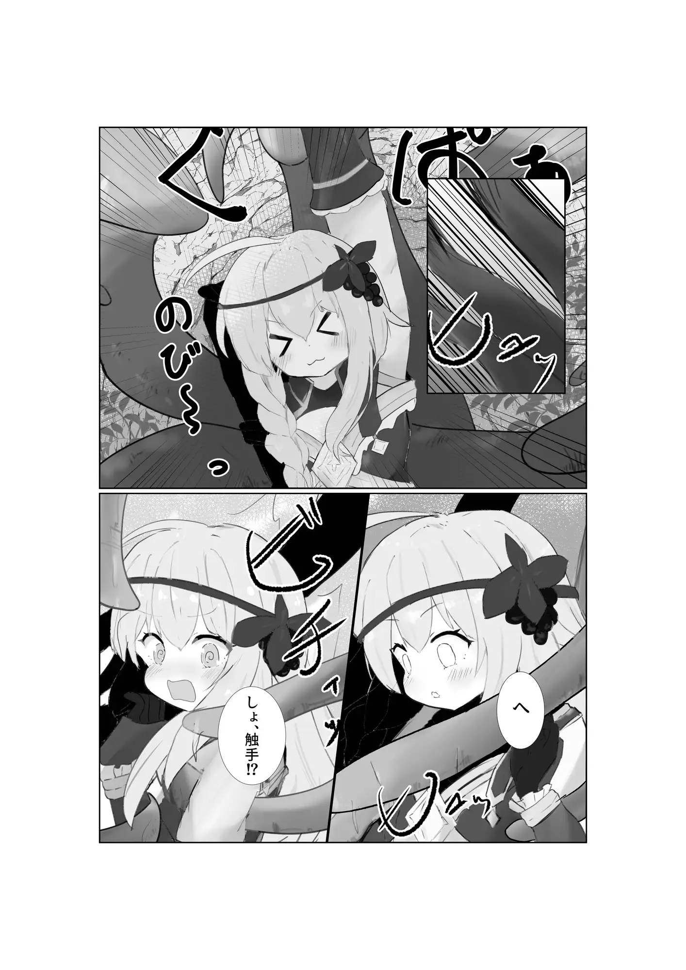 王女さま大ピンチ! あんうんあうん エロ漫画3