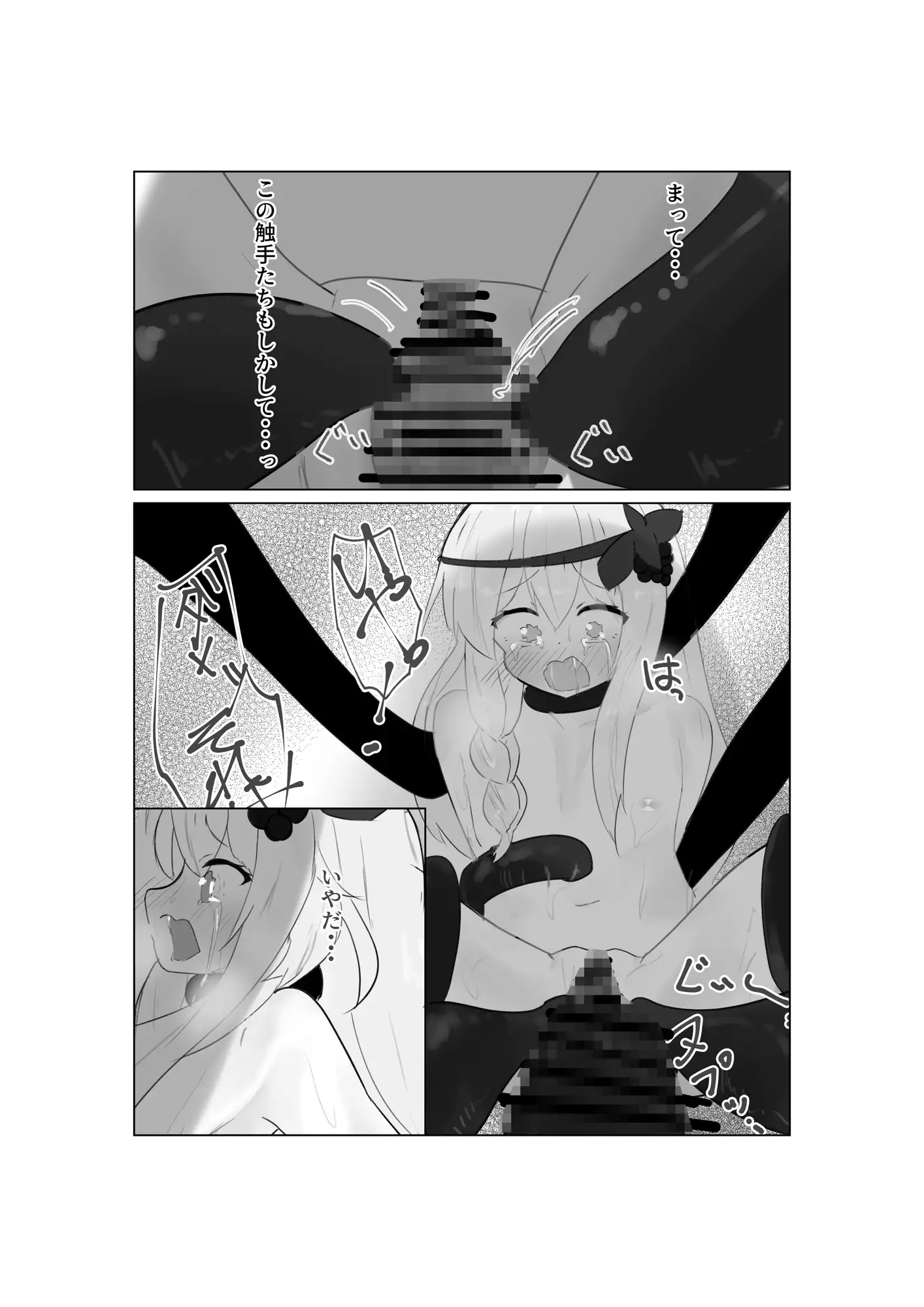 王女さま大ピンチ! あんうんあうん エロ漫画8