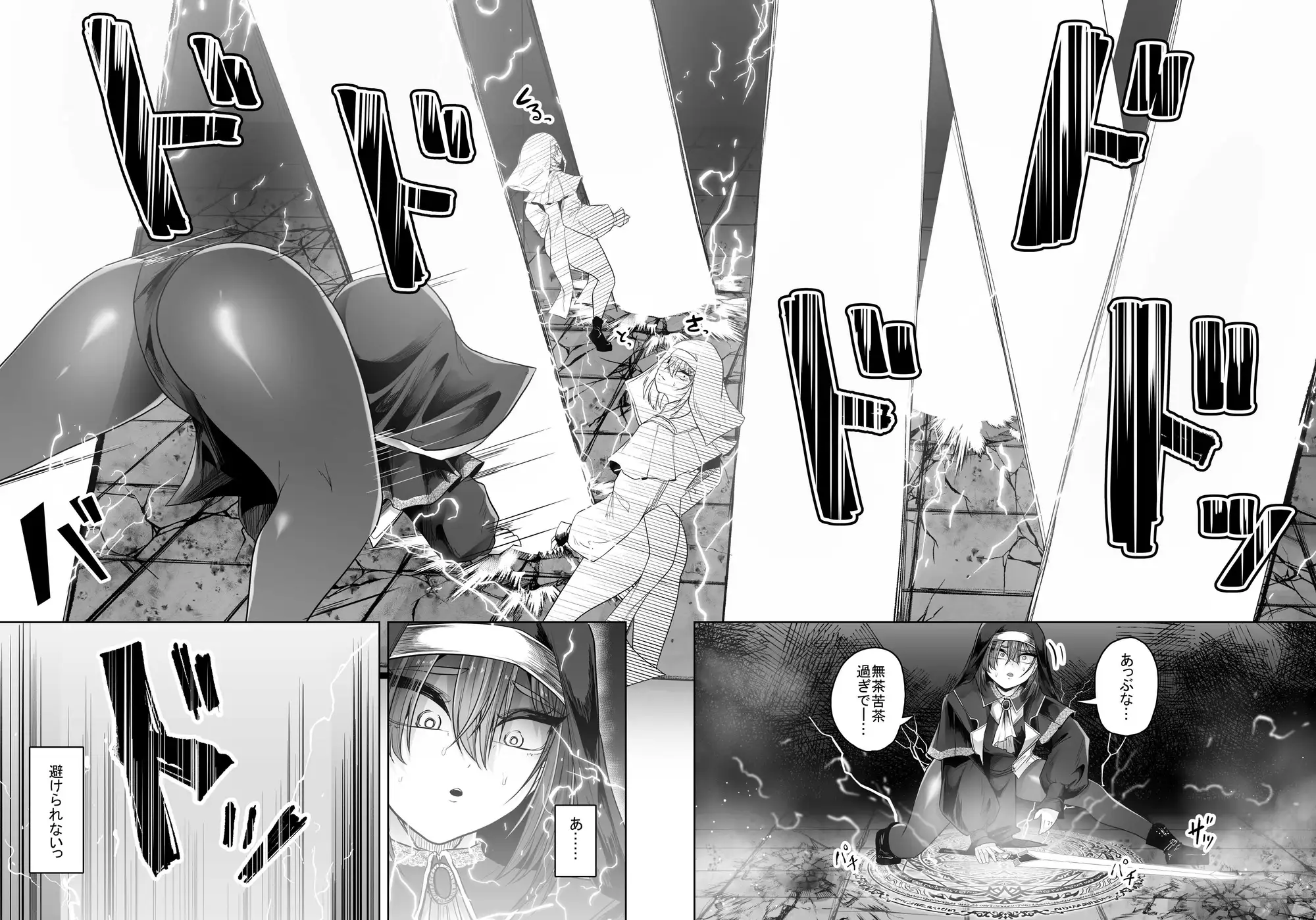 敗北シスター蟲の苗床堕ち てるてるがーる エロ漫画3