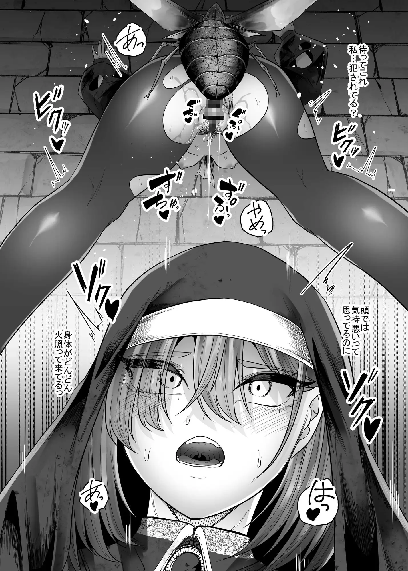敗北シスター蟲の苗床堕ち てるてるがーる エロ漫画5