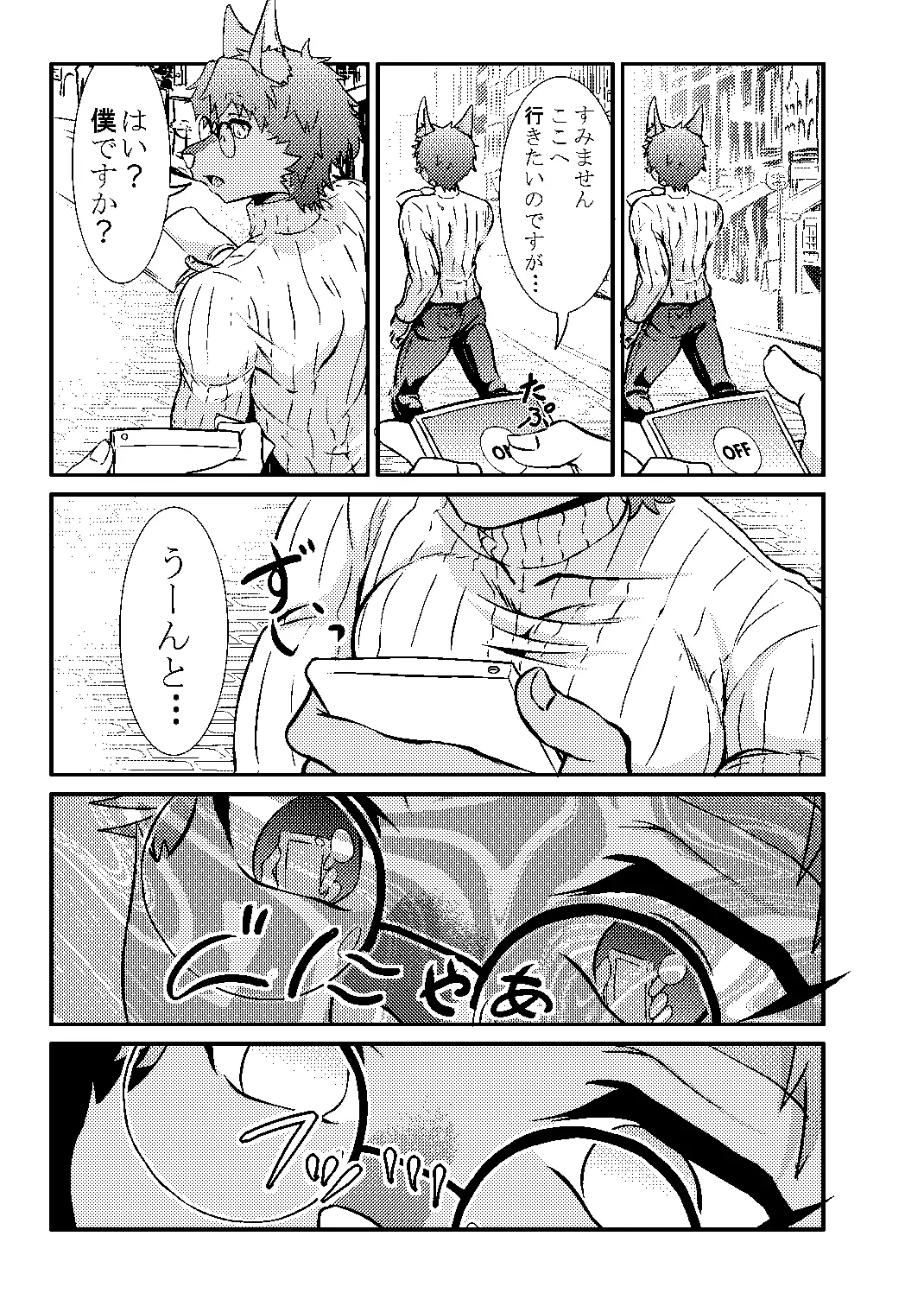 女体化実験レポート いとこんコード エロ漫画3